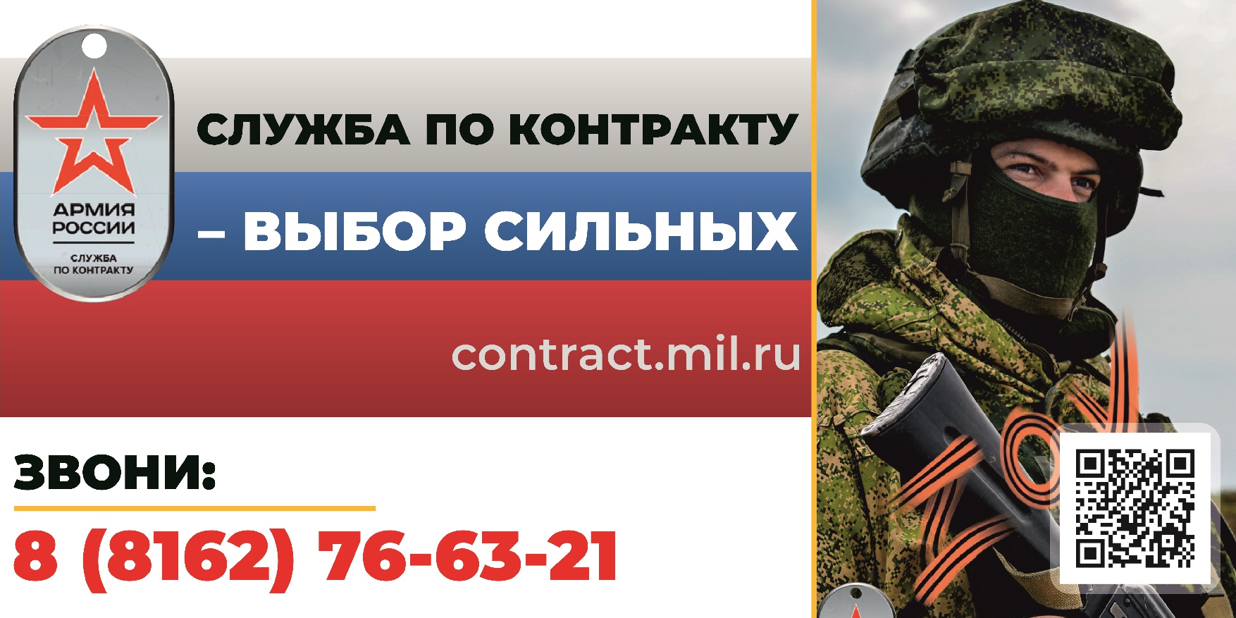 Служба по контракту Служба по контракту.