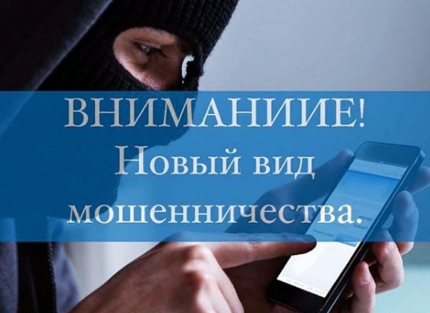 Россети Северо-Запад предупреждает о новом виде мошенничества.