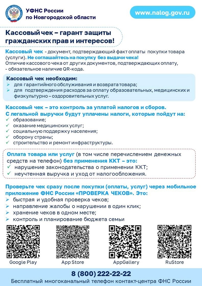 #минфин53.