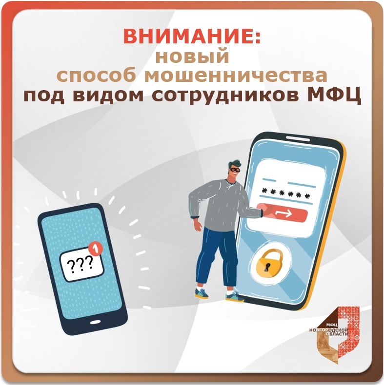  МФЦ Новгородской области информирует:.