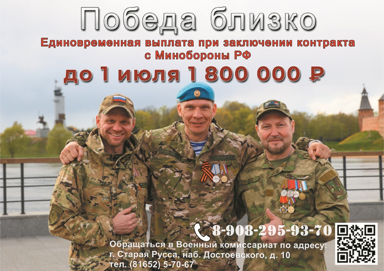Победа близко!.