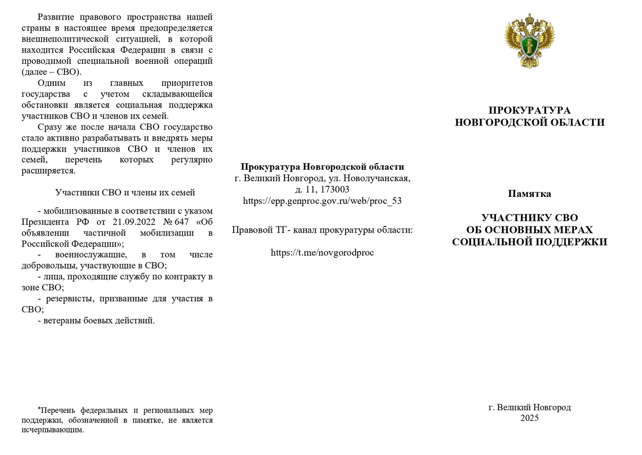 Памятка.