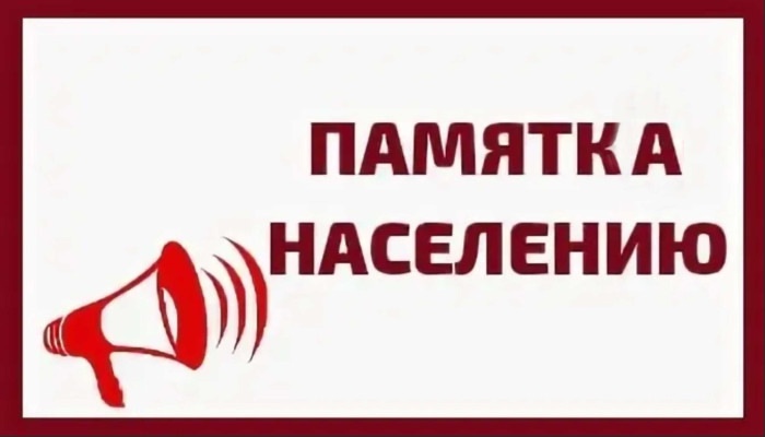 Вниманию населения!.