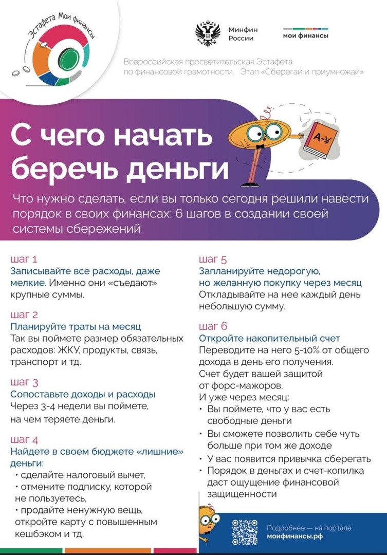 🧐 Что делать, если вы только-только задумались о том, чтобы копить деньги?.