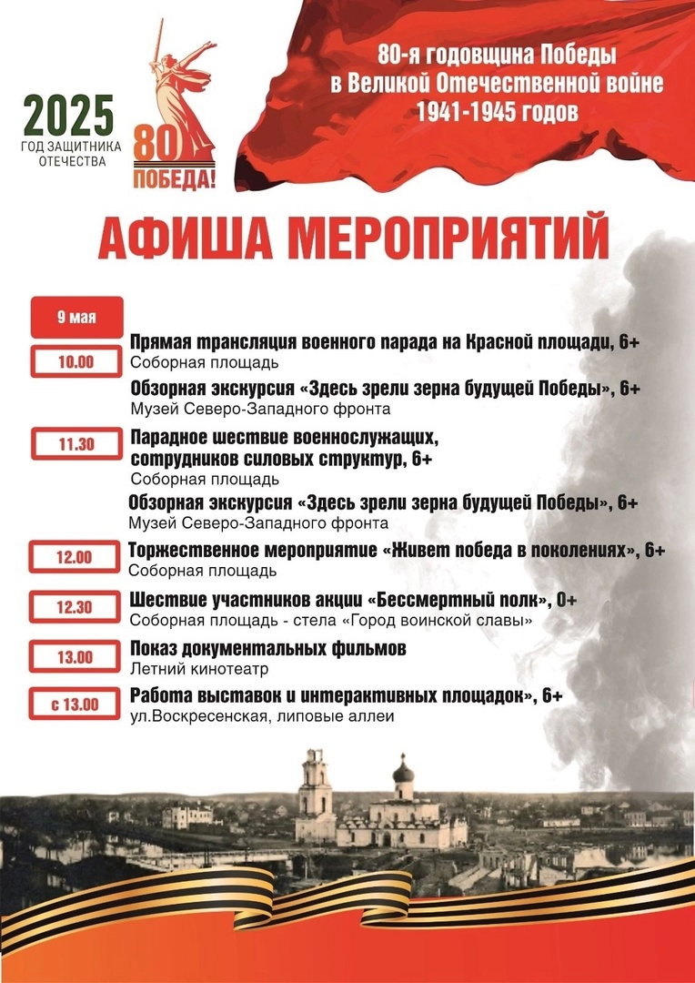 Праздник нашей Родины - День Победы!.