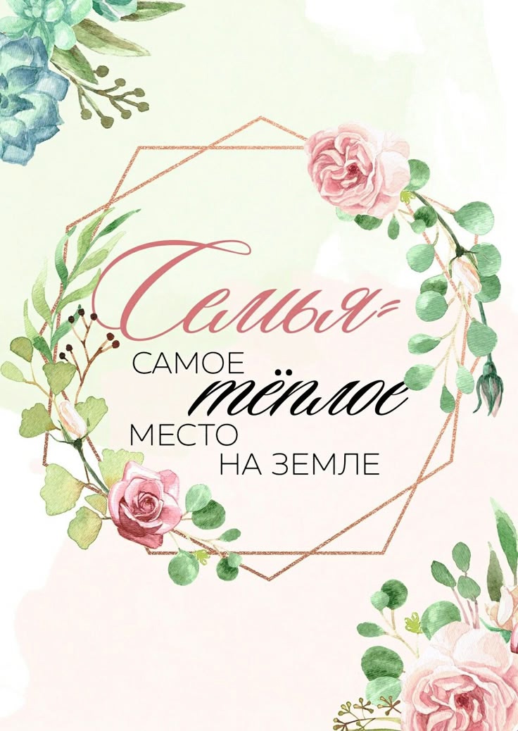 С Международным днём семьи!.