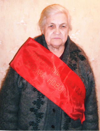 Козонова Фаина Кузьминична Козонова Фаина Кузьминична.