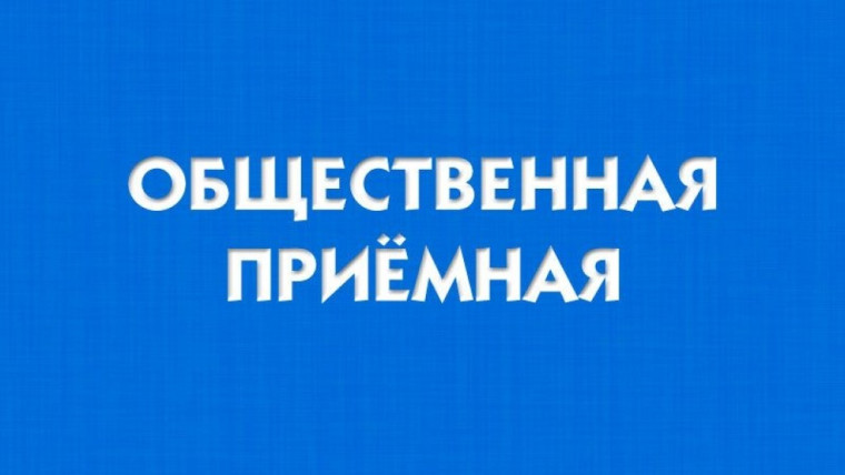 общественная приемная для ветеранов Великой Отечественной войны и приравненных в ним категорий граждан. общественная приемная для ветеранов Великой Отечественной войны и приравненных в ним категорий граждан.