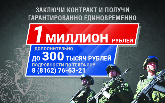 Служба по контракту. Служба по контракту.